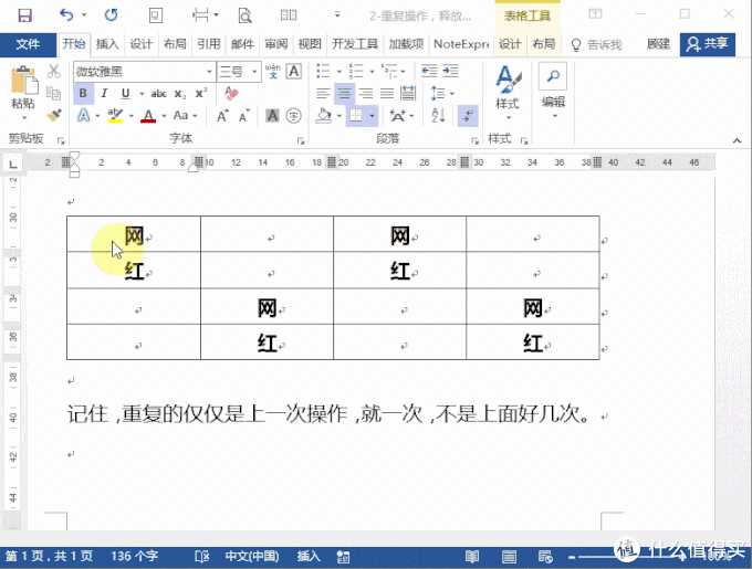 收藏！这7个大神都在用的Word技巧，每一个都超实用