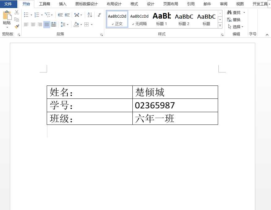 老板让我对比word文档差异，我用了2小时，同事1分钟就搞定了
